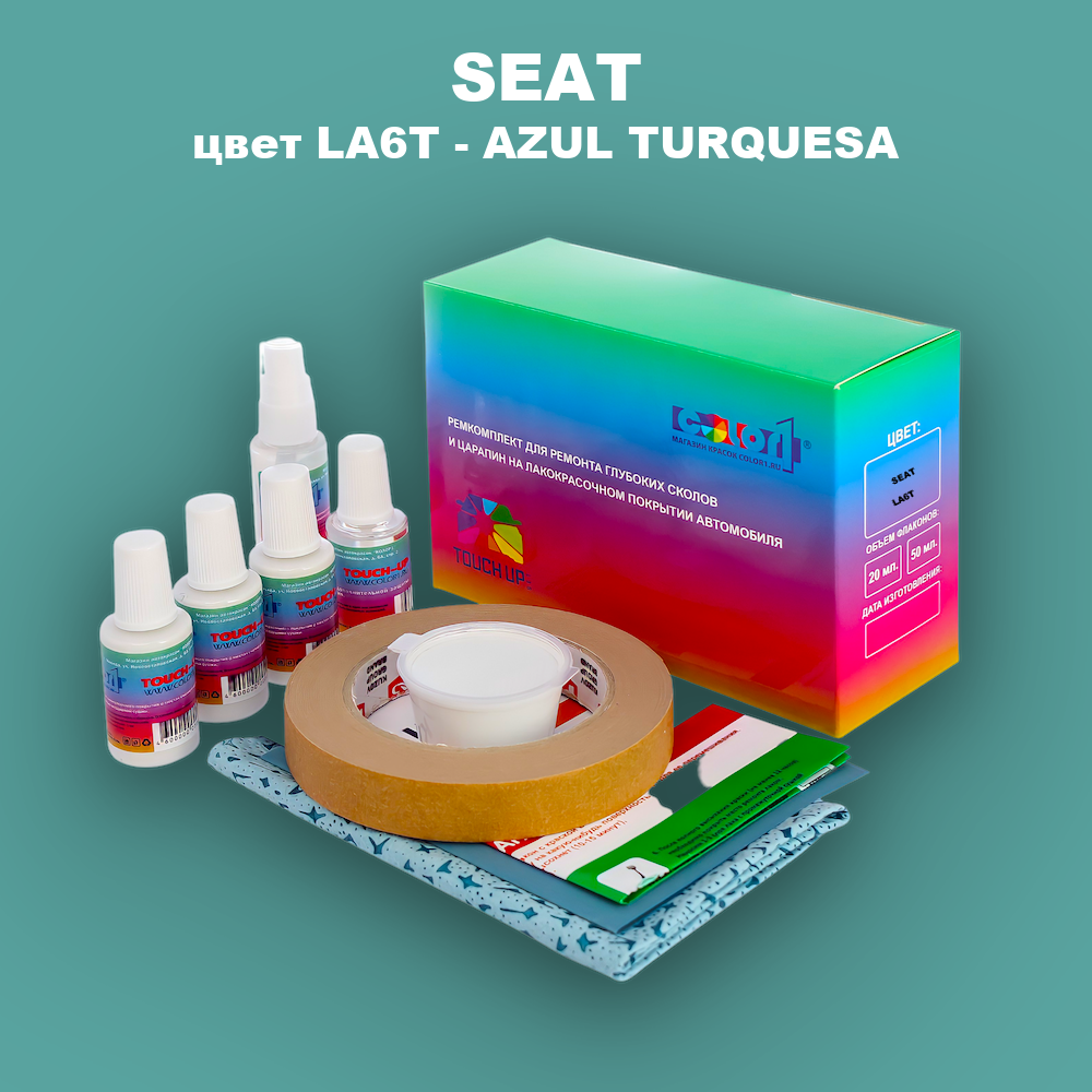 Ремкомплект для ремонта глубоких сколов и царапин SEAT, цвет LA6T - AZUL TURQUESA