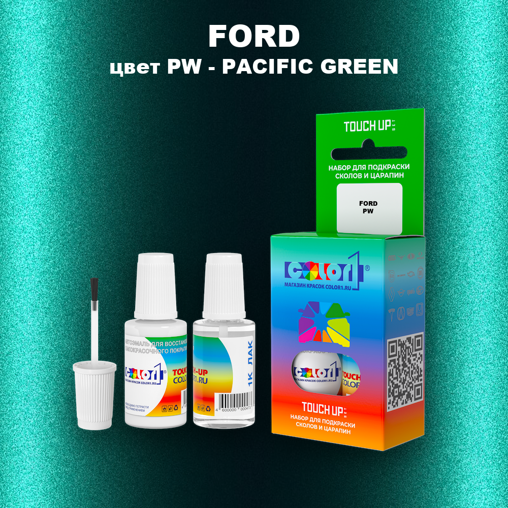 Краска для сколов во флаконе с кисточкой FORD, цвет PW - PACIFIC GREEN
