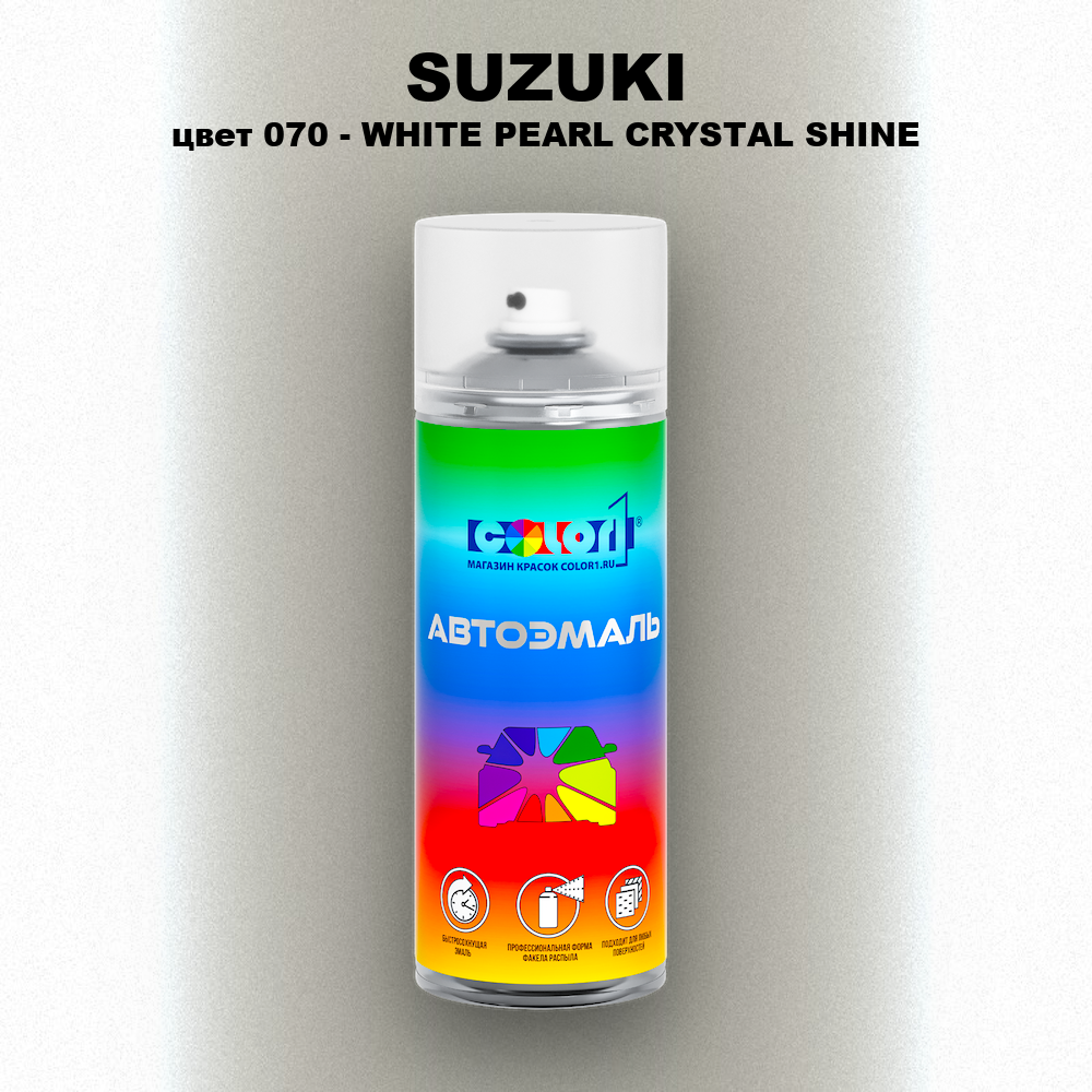 Аэрозольная краска SUZUKI, цвет 070 - WHITE PEARL CRYSTAL SHINE