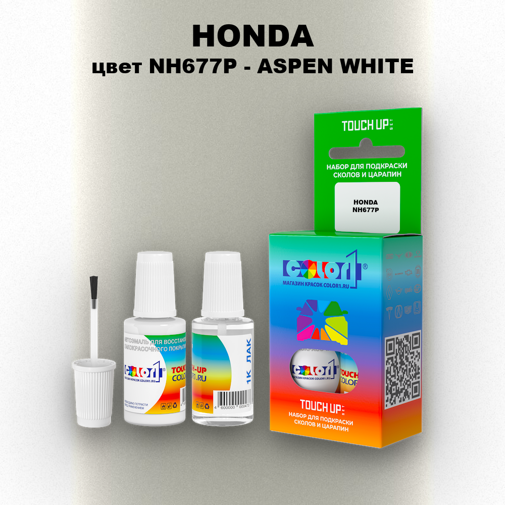 Краска для сколов во флаконе с кисточкой HONDA, цвет NH677P - ASPEN WHITE