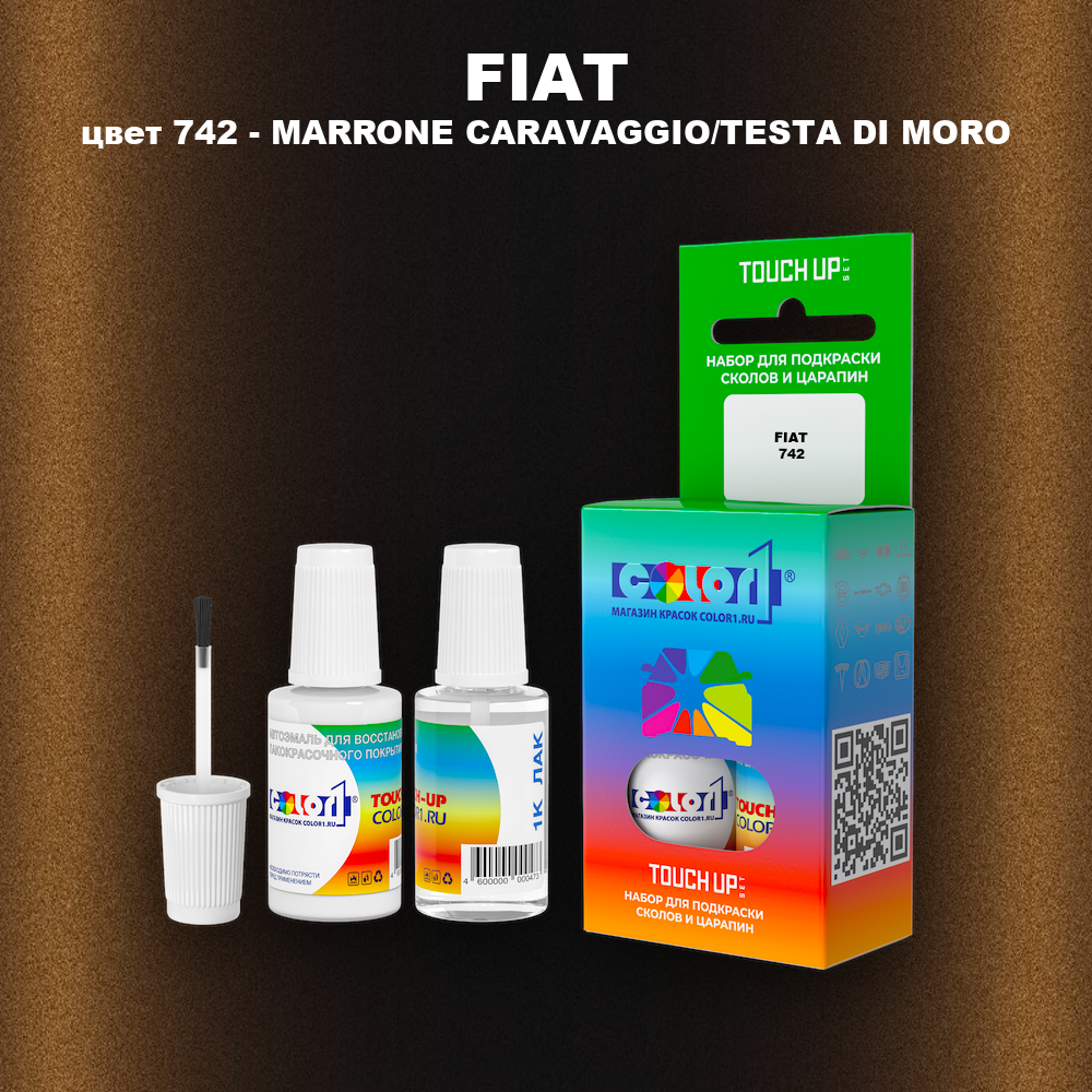 Краска для сколов во флаконе с кисточкой FIAT, цвет 742 - MARRONE CARAVAGGIO/TESTA DI MORO