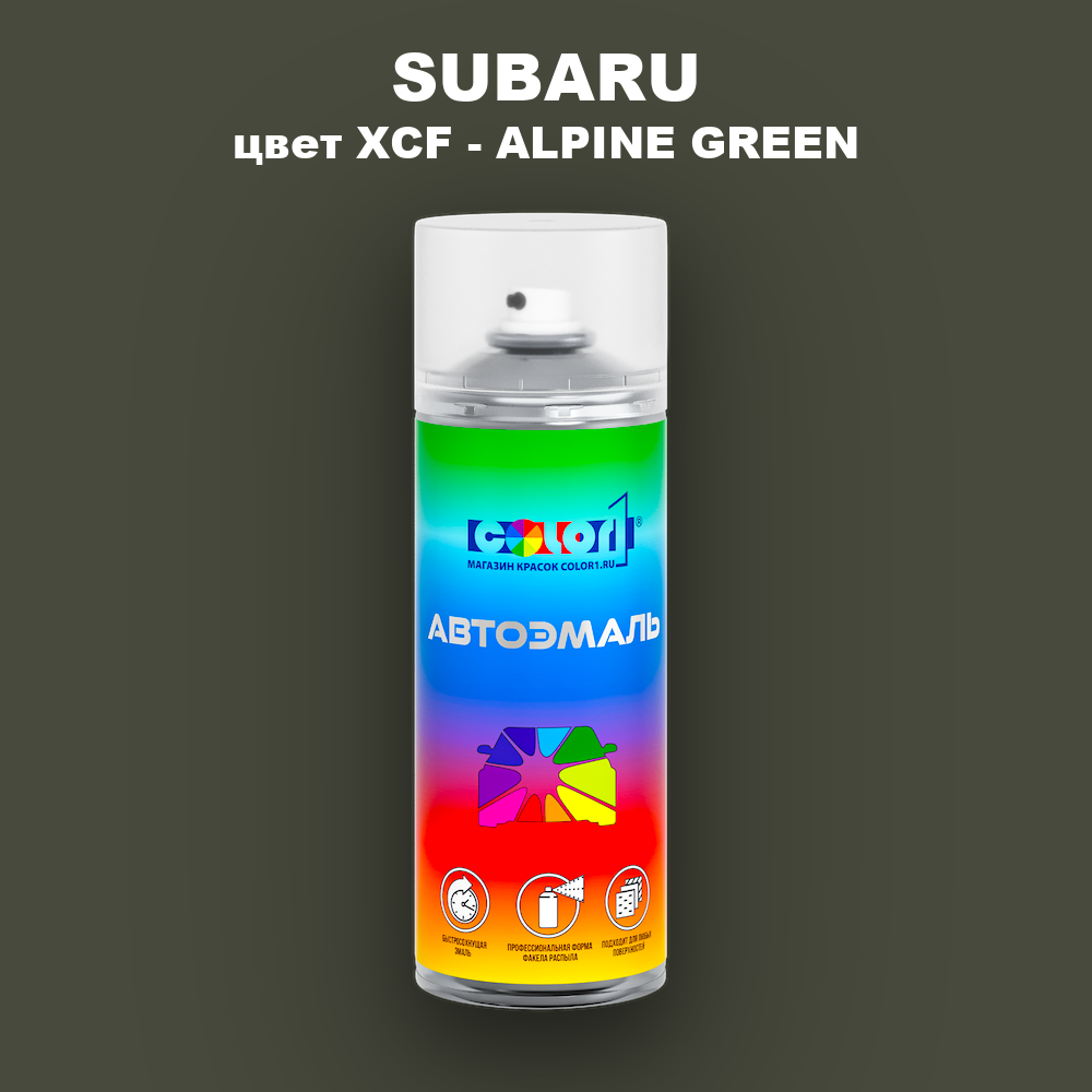 Аэрозольная краска SUBARU, цвет XCF - ALPINE GREEN