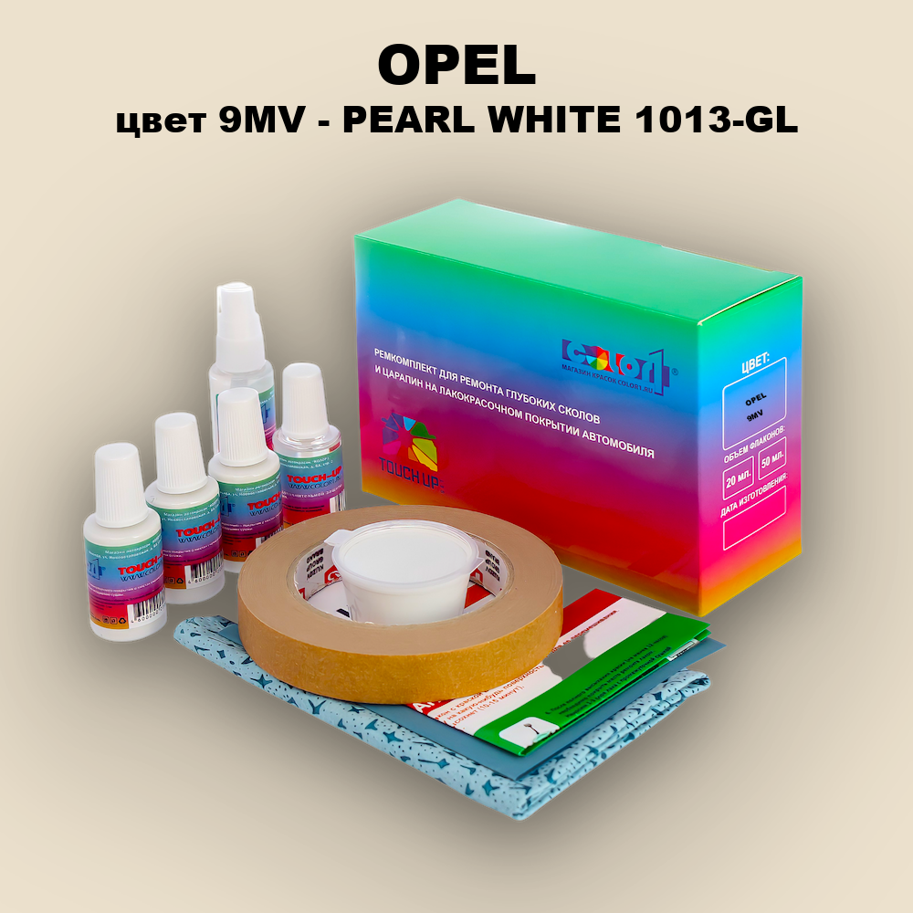 Ремкомплект для ремонта глубоких сколов и царапин OPEL, цвет 9MV - PEARL WHITE 1013-GL