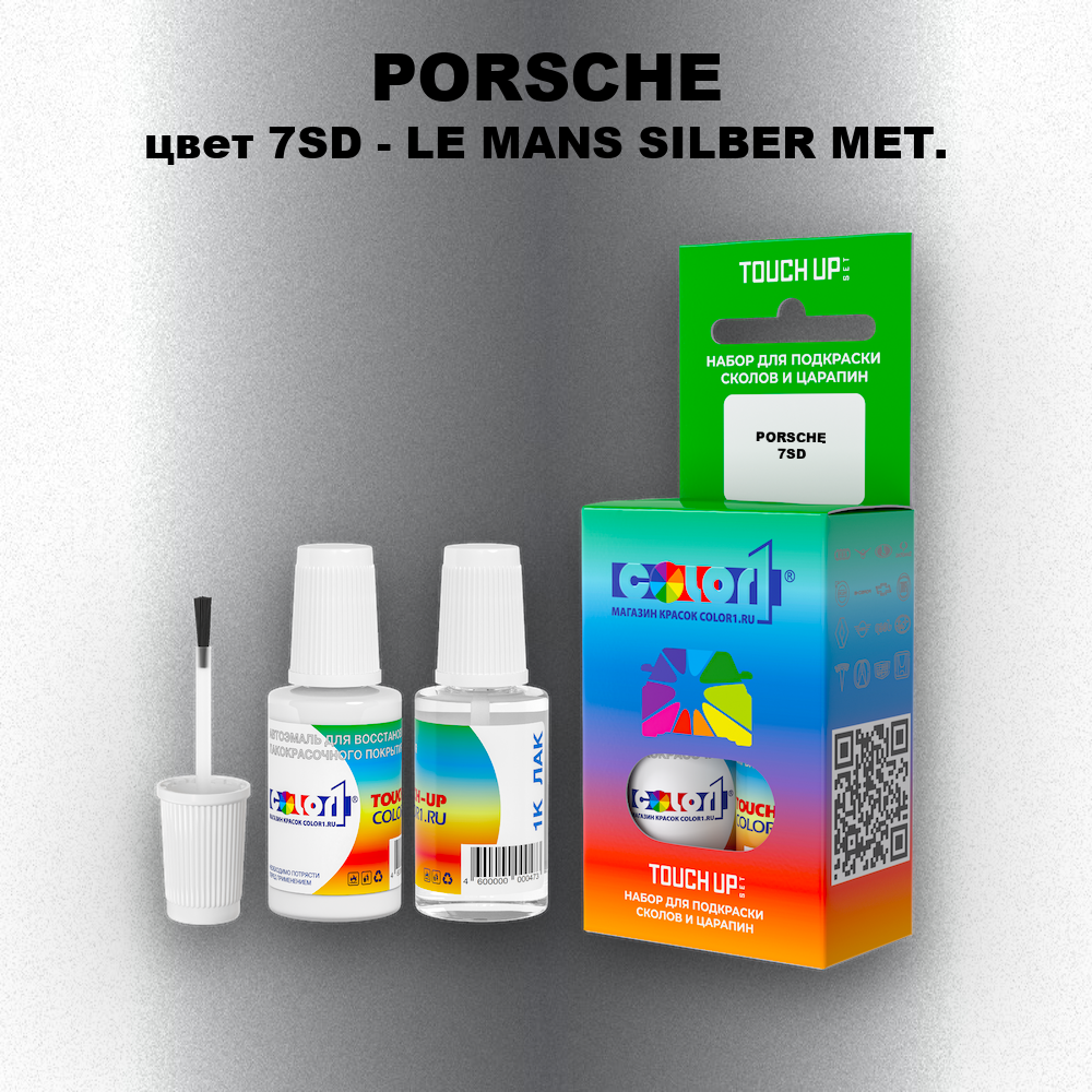Краска для сколов во флаконе с кисточкой PORSCHE, цвет 7SD - LE MANS SILBER MET.