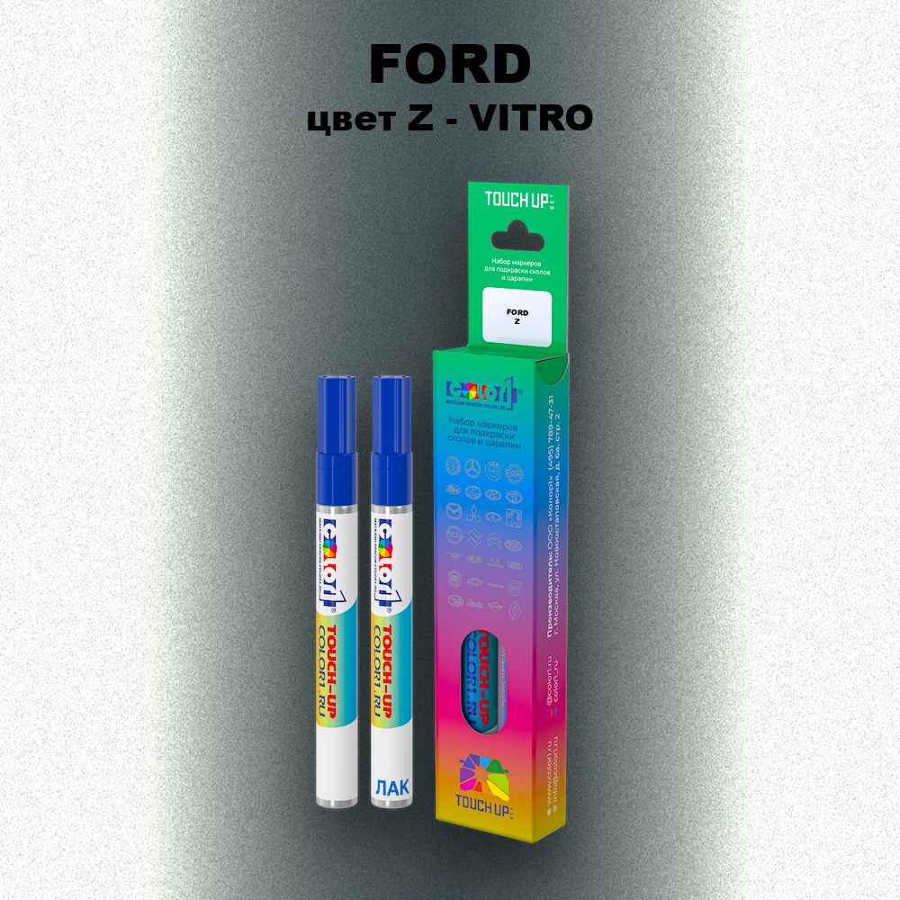 Маркер с краской FORD, цвет Z - VITRO