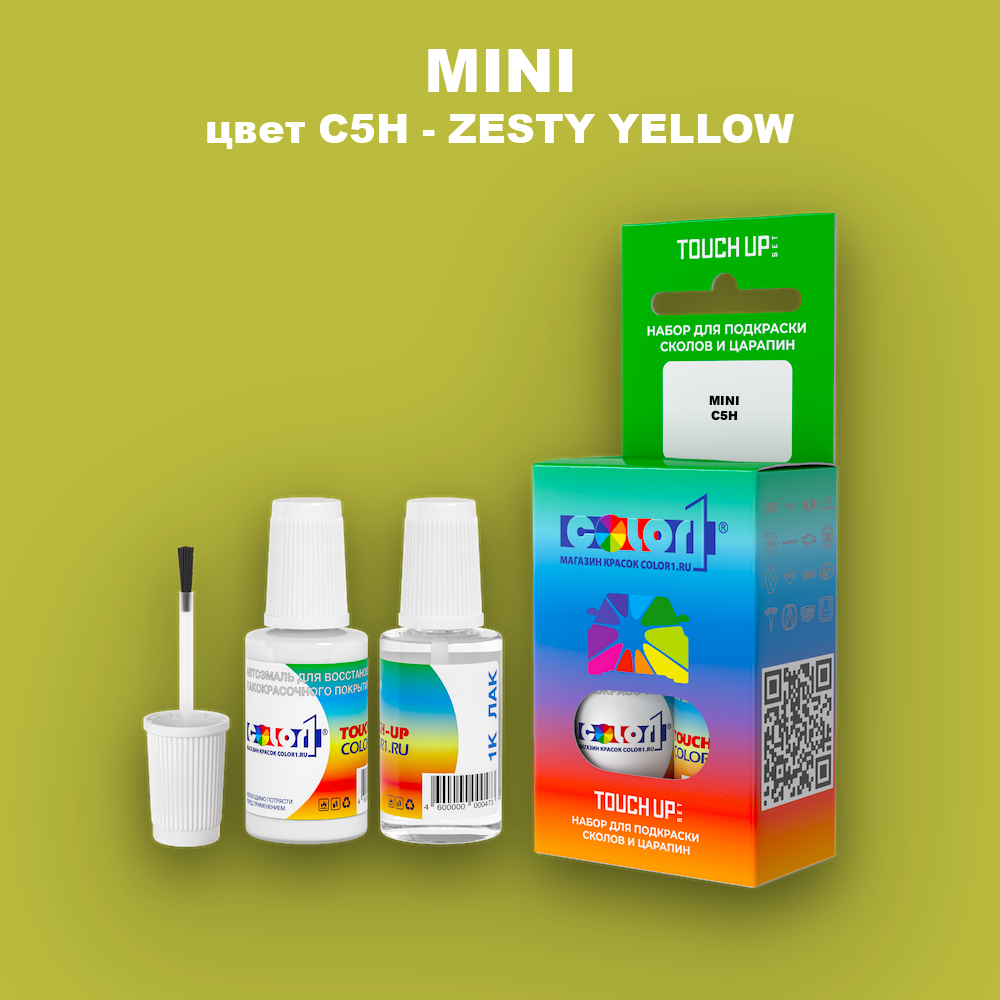 Краска для сколов во флаконе с кисточкой MINI, цвет C5H - ZESTY YELLOW