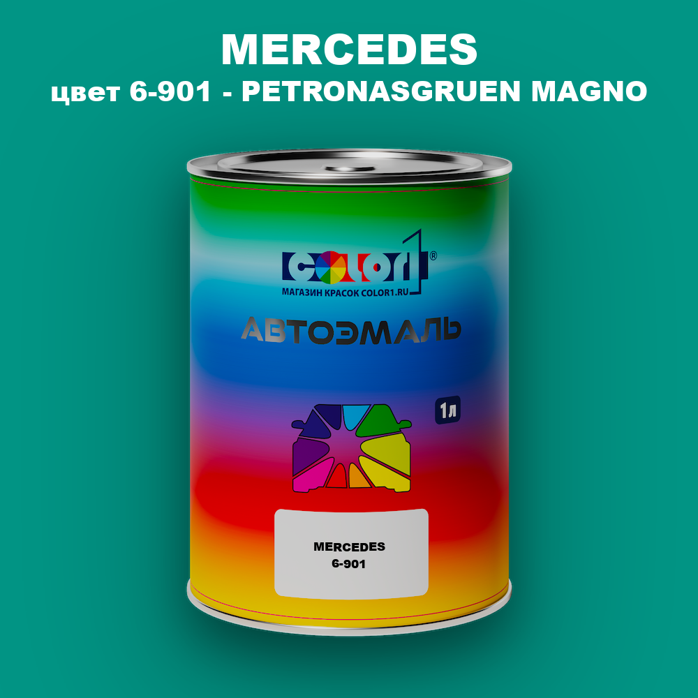Автомобильная краска MERCEDES, цвет 6-901 - PETRONASGRUEN MAGNO