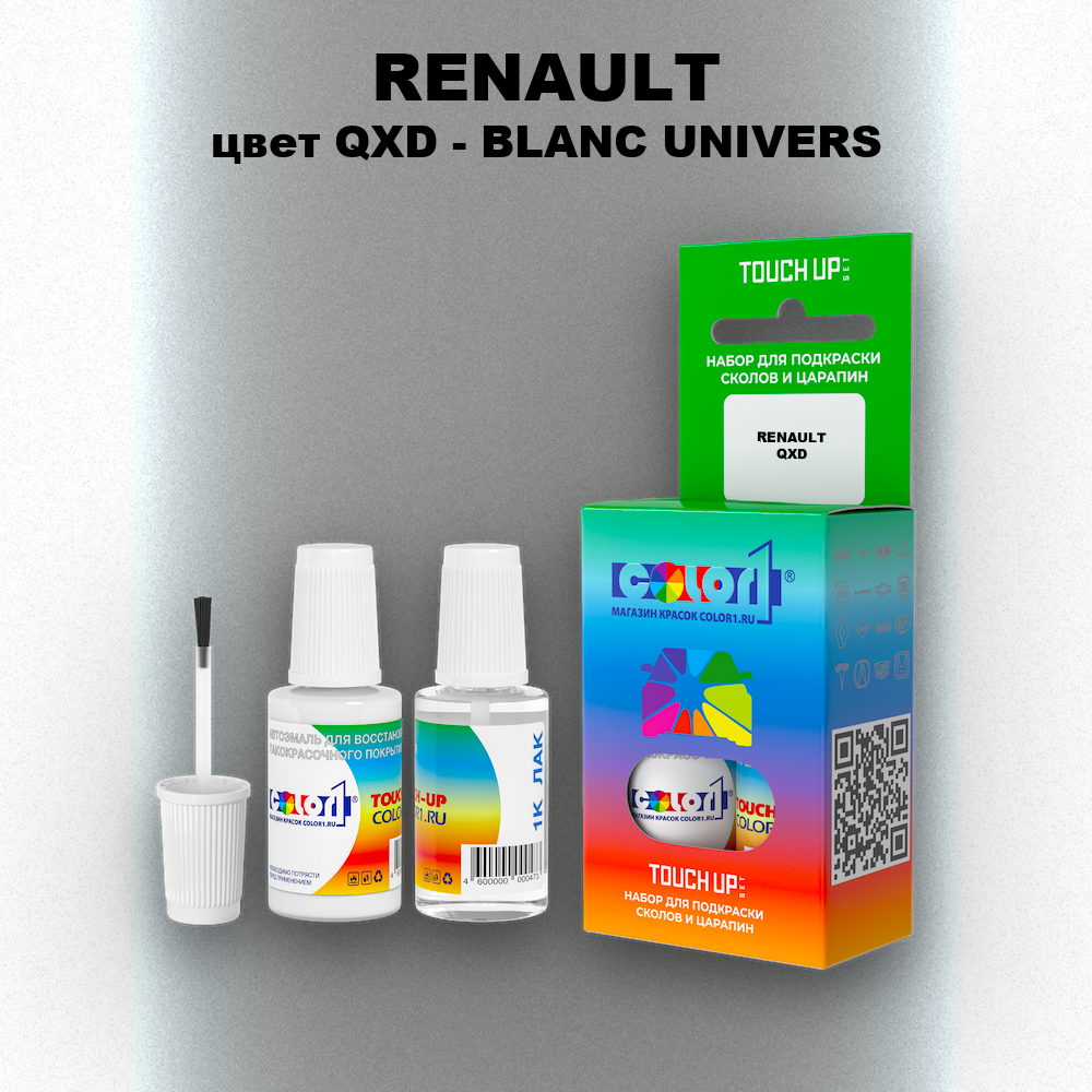 Краска для сколов во флаконе с кисточкой RENAULT, цвет QXD - BLANC UNIVERS