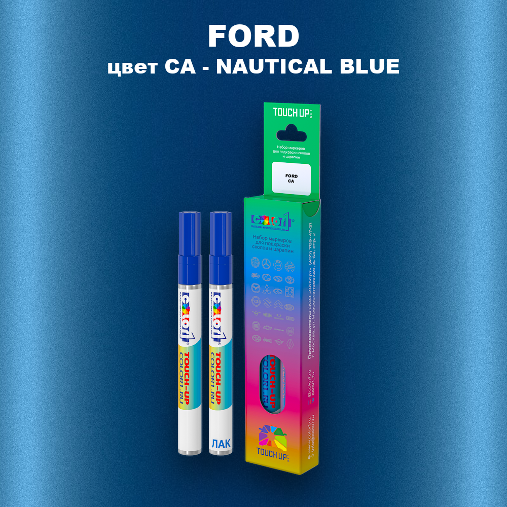 Маркер с краской FORD, цвет CA - NAUTICAL BLUE