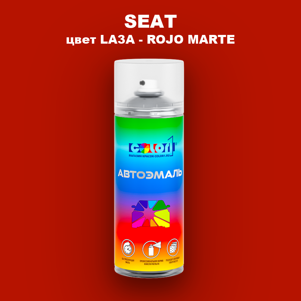 Аэрозольная краска SEAT, цвет LA3A - ROJO MARTE