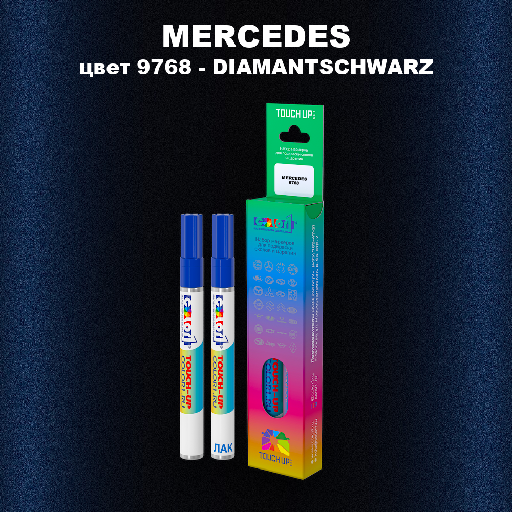 Маркер с краской MERCEDES, цвет 9768 - DIAMANTSCHWARZ