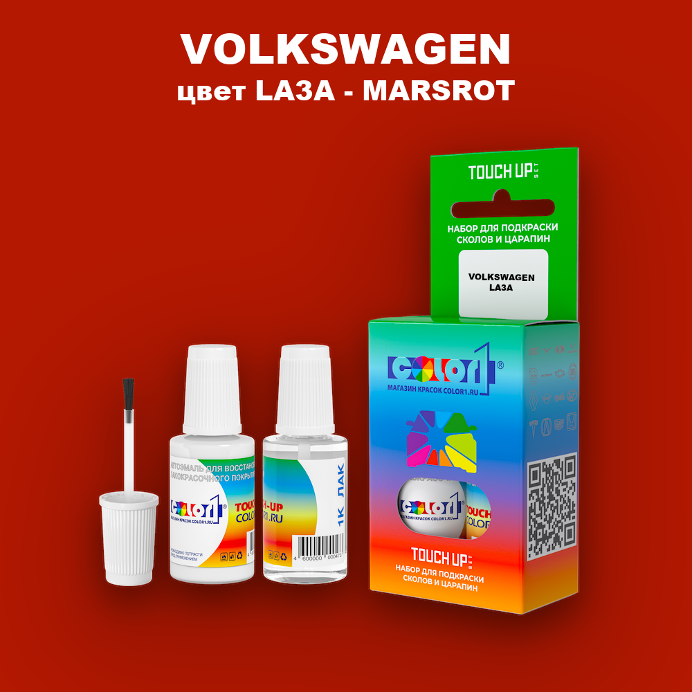 Краска для сколов во флаконе с кисточкой VOLKSWAGEN, цвет LA3A - MARSROT