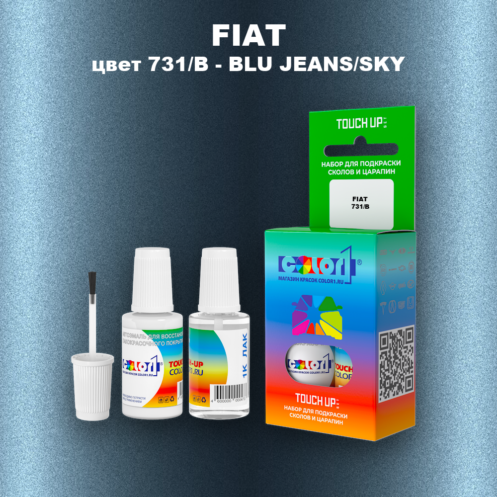 Краска для сколов во флаконе с кисточкой FIAT, цвет 731/B - BLU JEANS/SKY