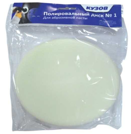 Полировальный диск №1 - 180 мм, для абразивной пасты (Белый)