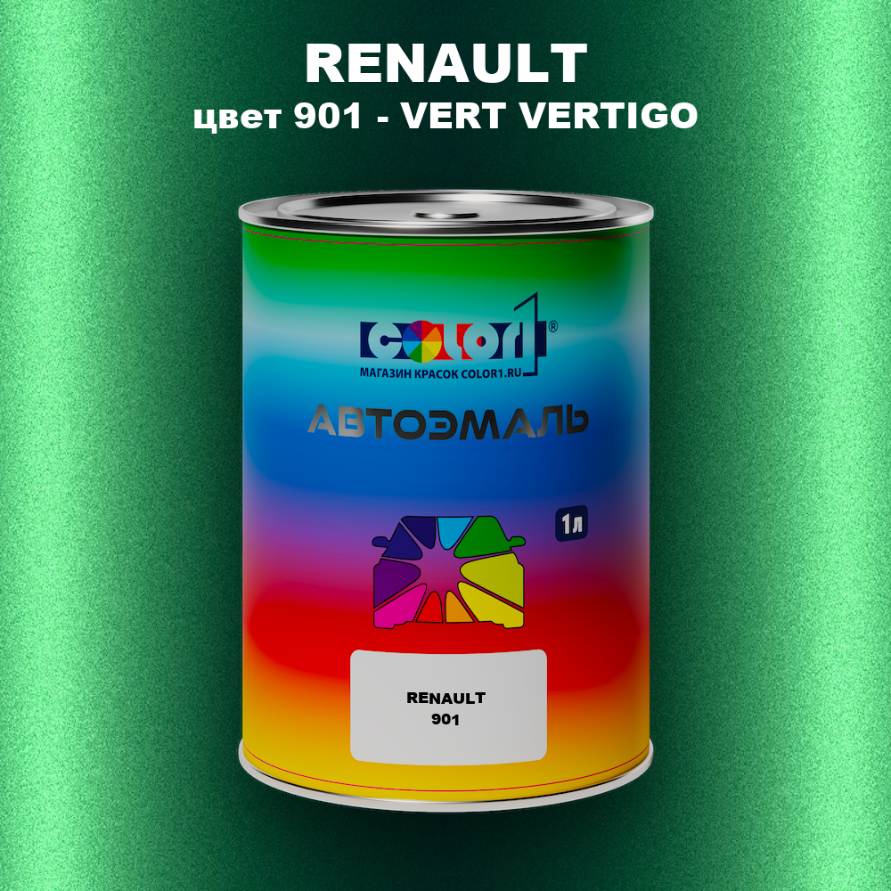 Автомобильная краска RENAULT, цвет 901 - VERT VERTIGO