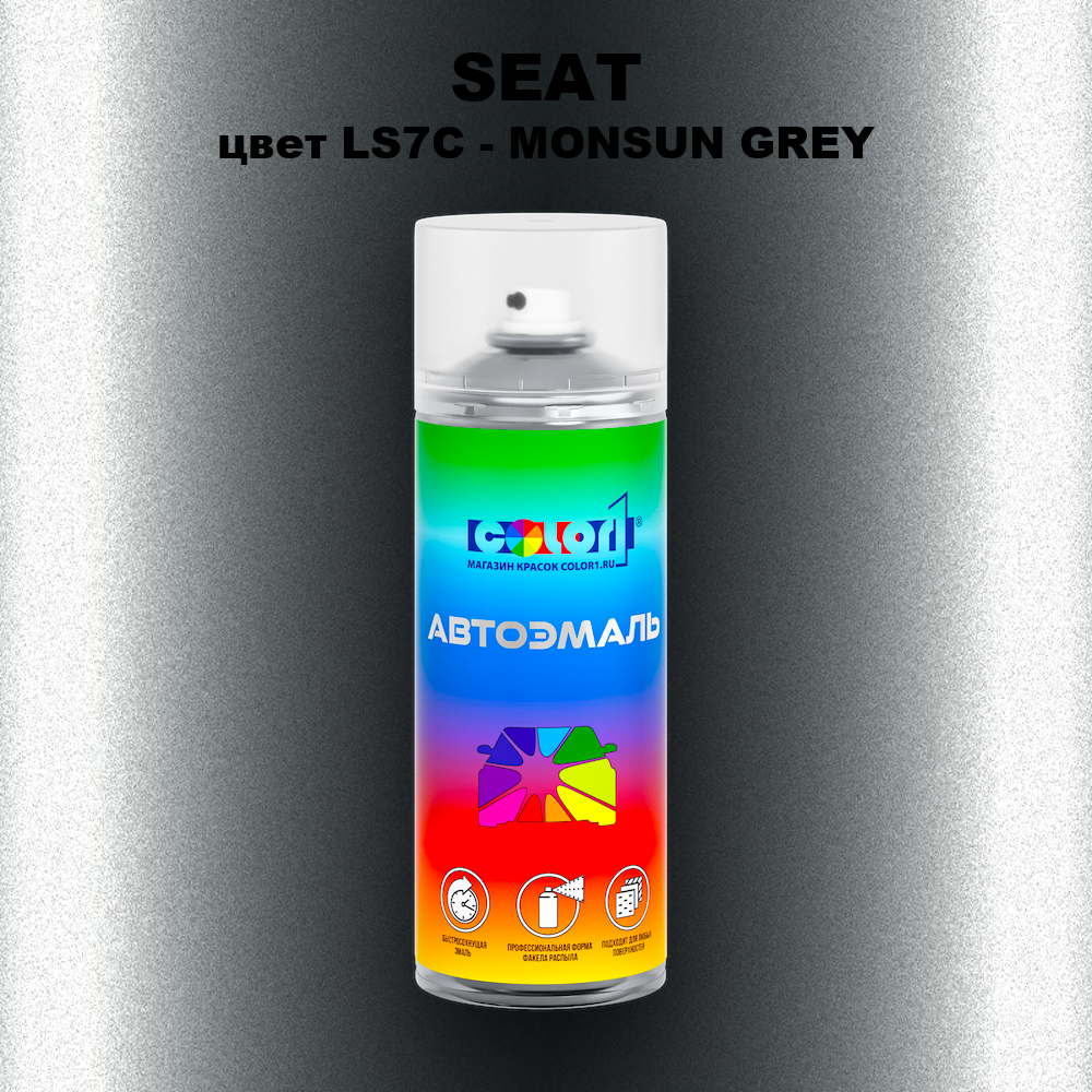Аэрозольная краска SEAT, цвет LS7C - MONSUN GREY