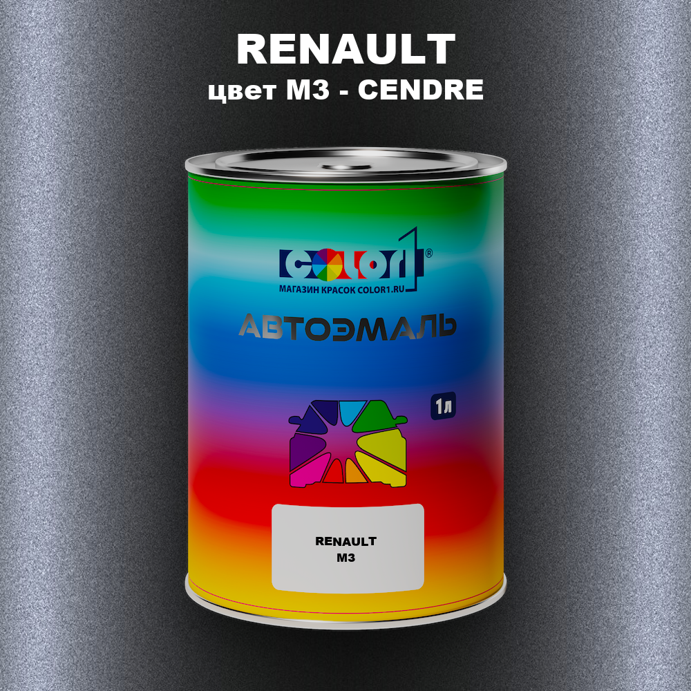 Автомобильная краска RENAULT, цвет M3 - CENDRE