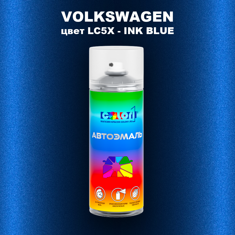 Аэрозольная краска VOLKSWAGEN, цвет LC5X - INK BLUE
