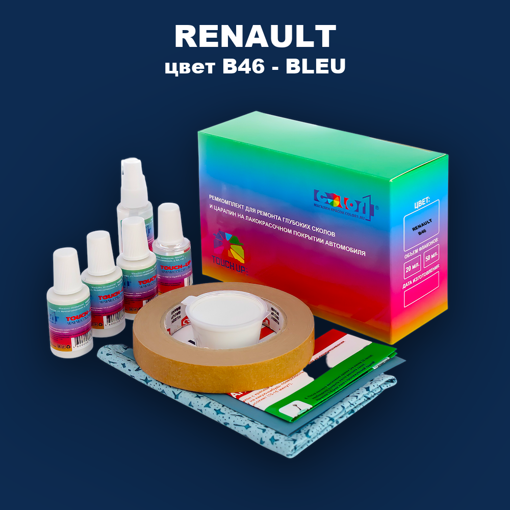 Ремкомплект для ремонта глубоких сколов и царапин RENAULT, цвет B46 - BLEU