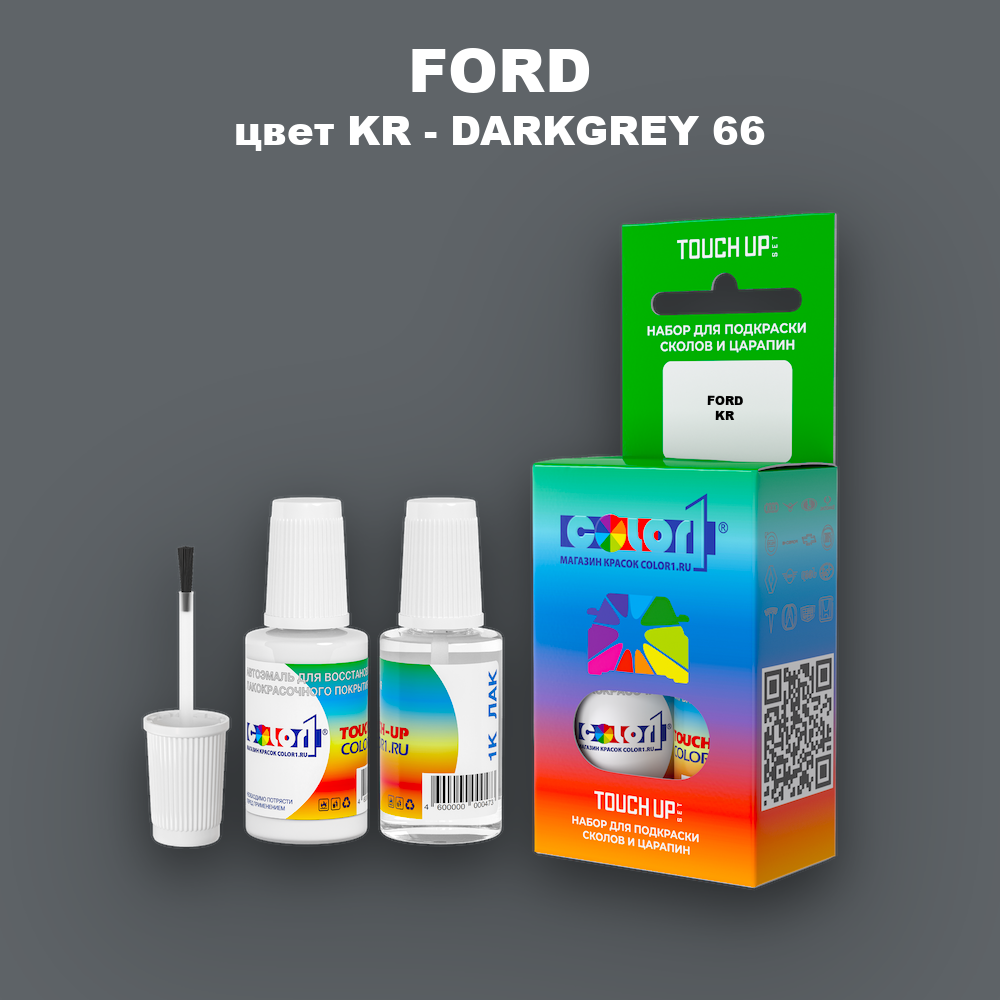 Краска для сколов во флаконе с кисточкой FORD, цвет KR - DARKGREY 66