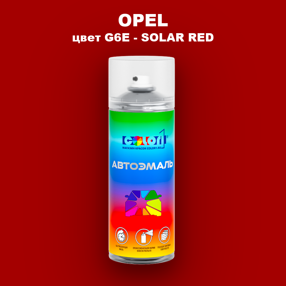 Аэрозольная краска OPEL, цвет G6E - SOLAR RED