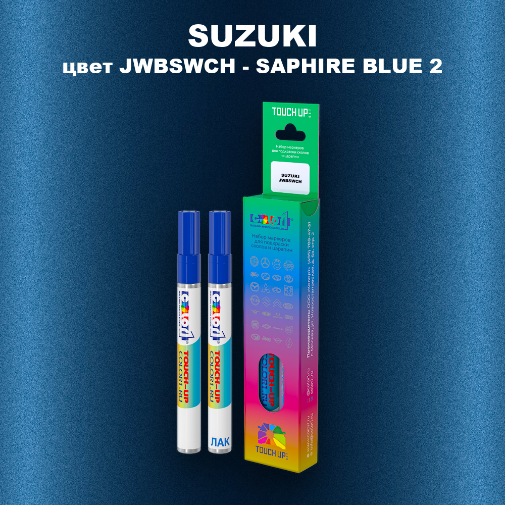 Маркер с краской SUZUKI, цвет JWBSWCH - SAPHIRE BLUE 2