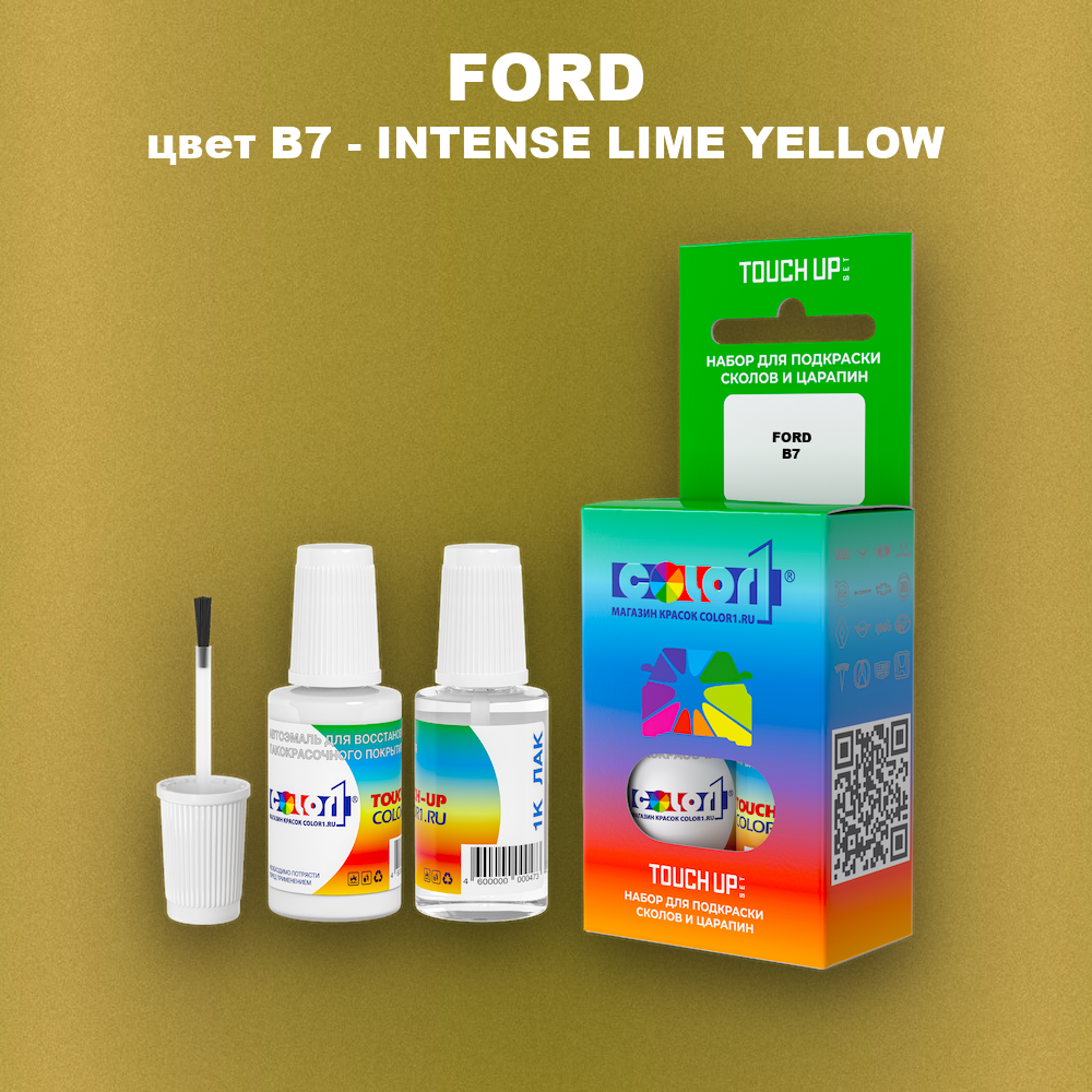 Краска для сколов во флаконе с кисточкой FORD, цвет B7 - INTENSE LIME YELLOW