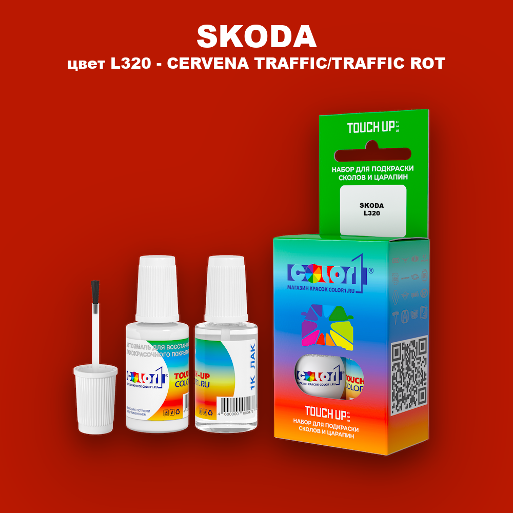 Краска для сколов во флаконе с кисточкой SKODA, цвет L320 - CERVENA TRAFFIC/TRAFFIC ROT