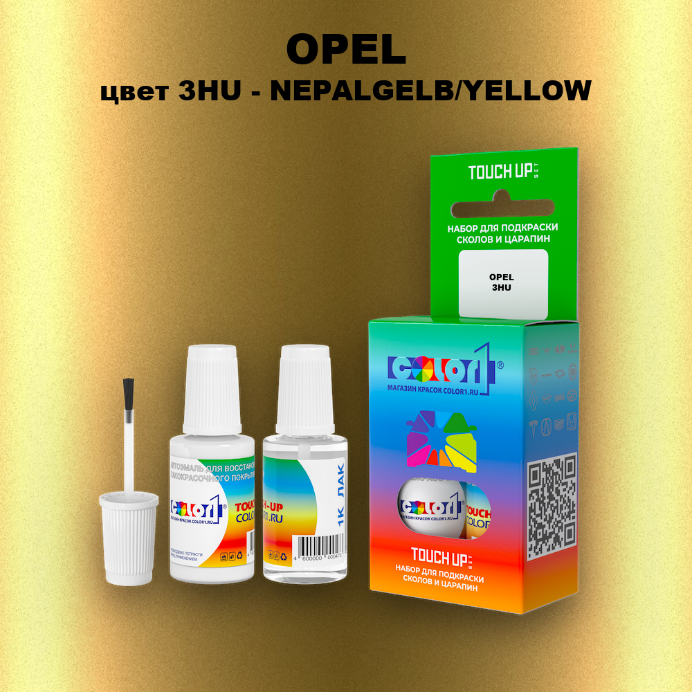 Краска для сколов во флаконе с кисточкой OPEL, цвет 3HU - NEPALGELB/YELLOW