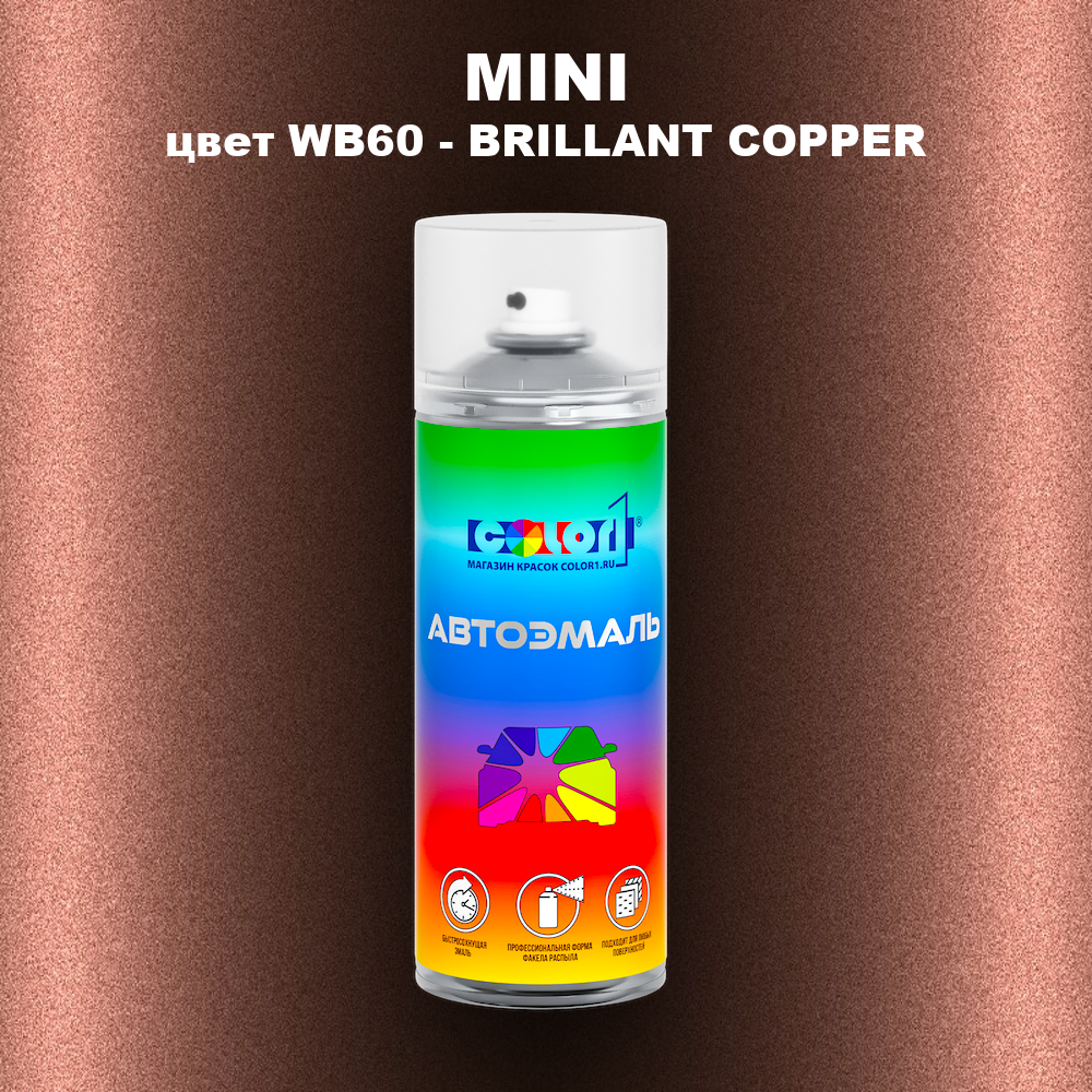 Аэрозольная краска MINI, цвет WB60 - BRILLANT COPPER