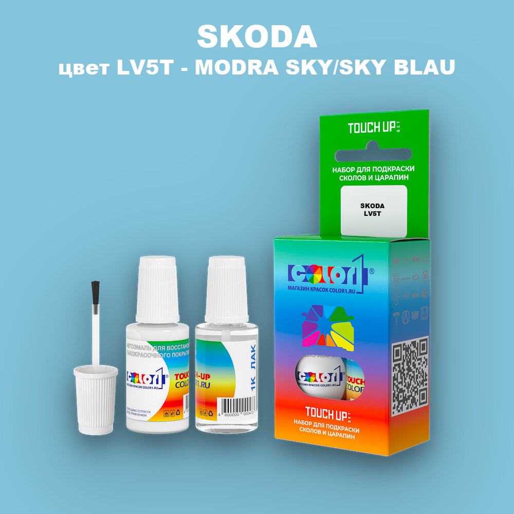 Краска для сколов во флаконе с кисточкой SKODA, цвет LV5T - MODRA SKY/SKY BLAU