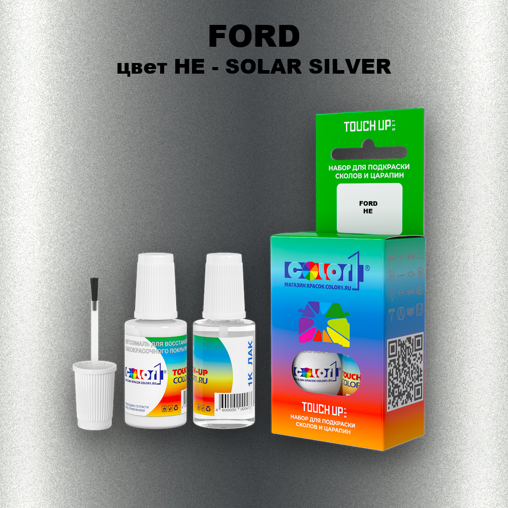 Краска для сколов во флаконе с кисточкой FORD, цвет HE - SOLAR SILVER