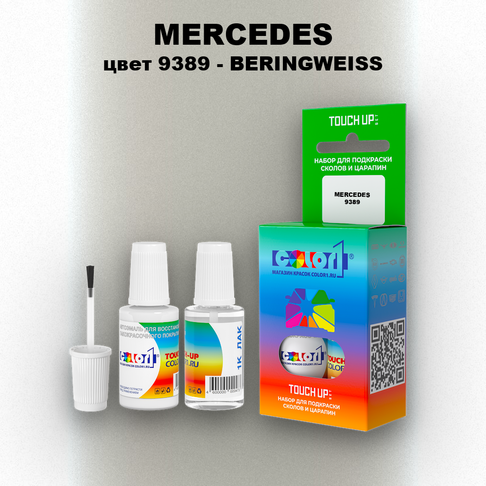 Краска для сколов во флаконе с кисточкой MERCEDES, цвет 9389 - BERINGWEISS