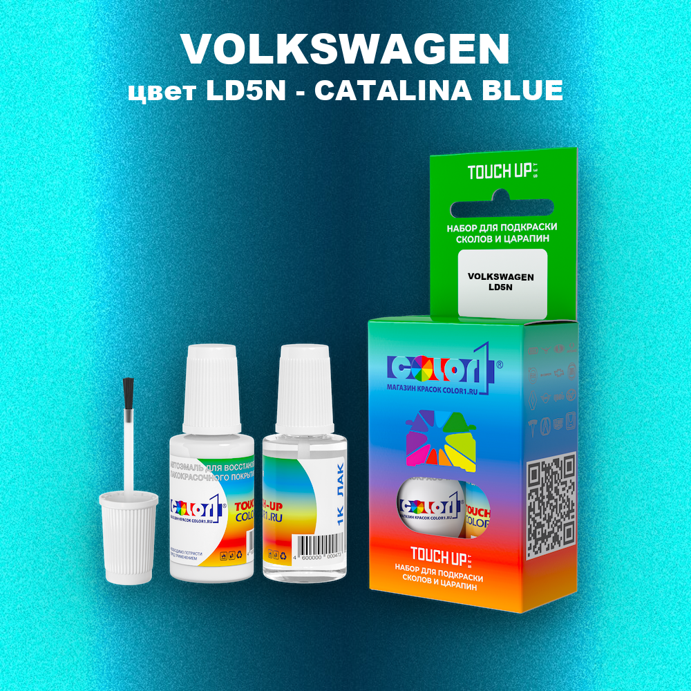 Краска для сколов во флаконе с кисточкой VOLKSWAGEN, цвет LD5N - CATALINA BLUE