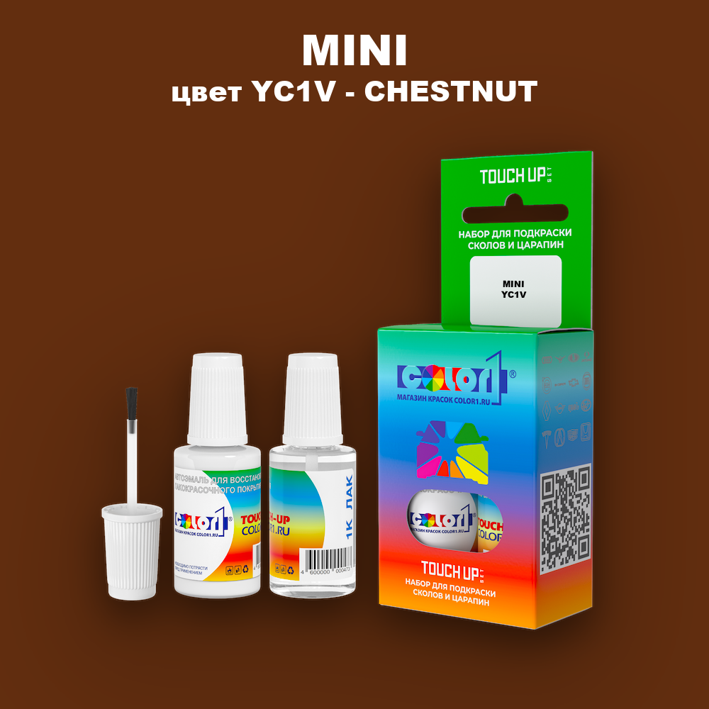 Краска для сколов во флаконе с кисточкой MINI, цвет YC1V - CHESTNUT