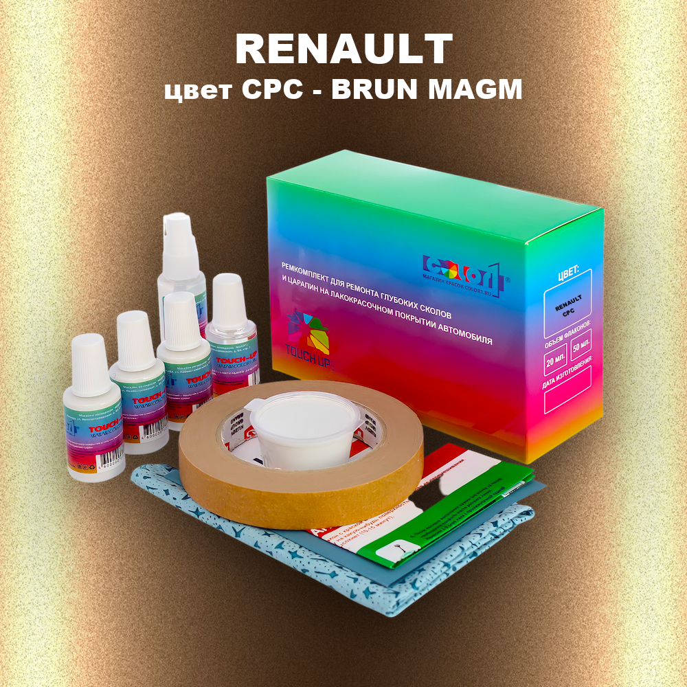 Ремкомплект для ремонта глубоких сколов и царапин RENAULT, цвет CPC - BRUN MAGM