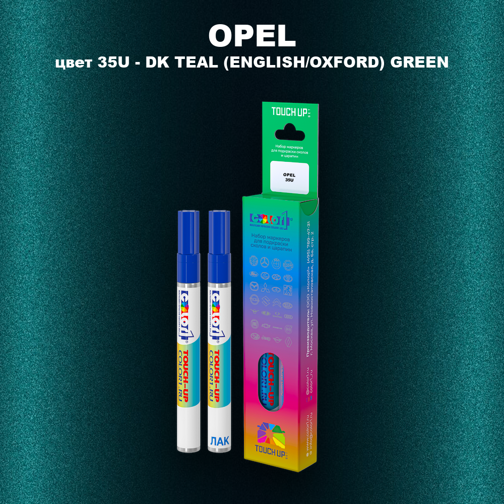 Маркер с краской OPEL, цвет 35U - DK TEAL (ENGLISH/OXFORD) GREEN