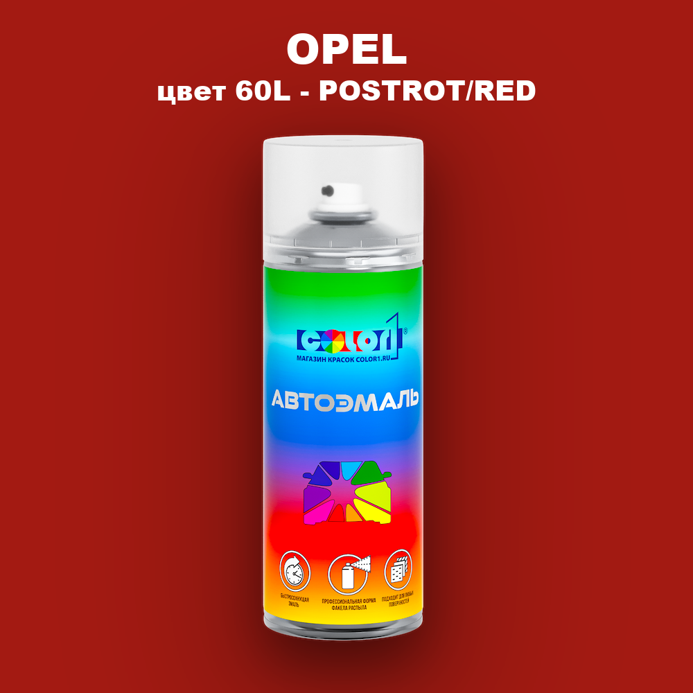 Аэрозольная краска OPEL, цвет 60L - POSTROT/RED