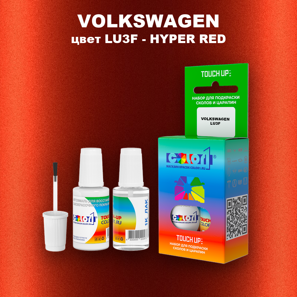 Краска для сколов во флаконе с кисточкой VOLKSWAGEN, цвет LU3F - HYPER RED