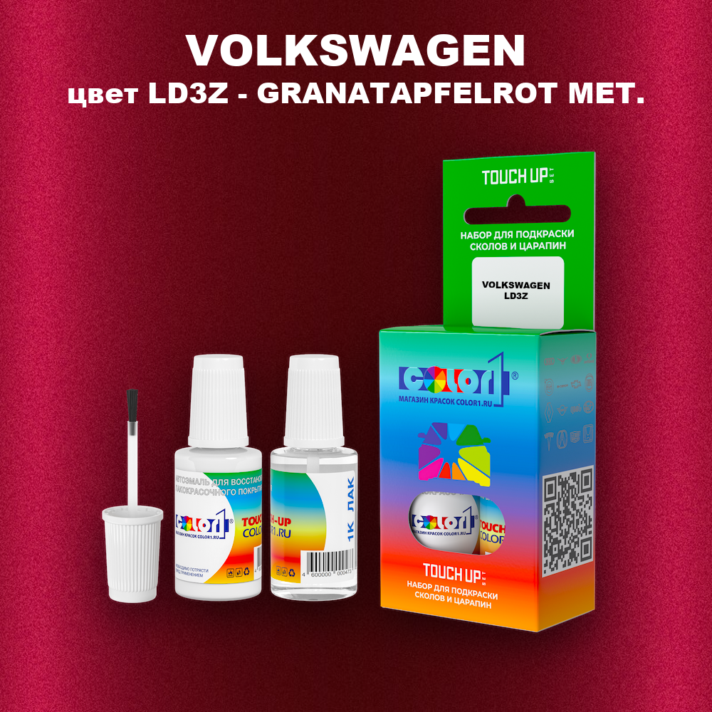 Краска для сколов во флаконе с кисточкой VOLKSWAGEN, цвет LD3Z - GRANATAPFELROT MET.