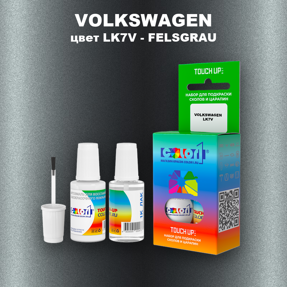 Краска для сколов во флаконе с кисточкой VOLKSWAGEN, цвет LK7V - FELSGRAU