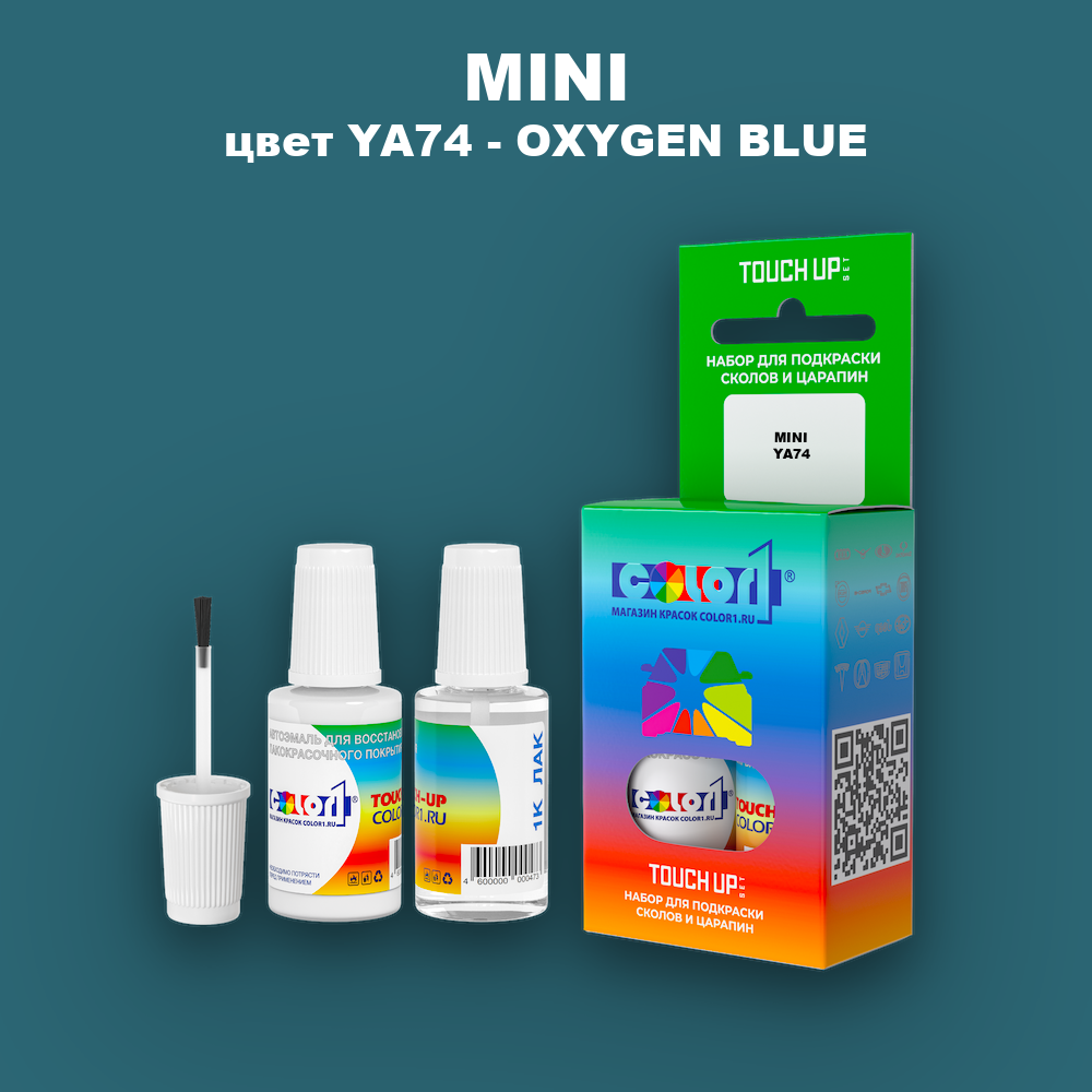 Краска для сколов во флаконе с кисточкой MINI, цвет YA74 - OXYGEN BLUE
