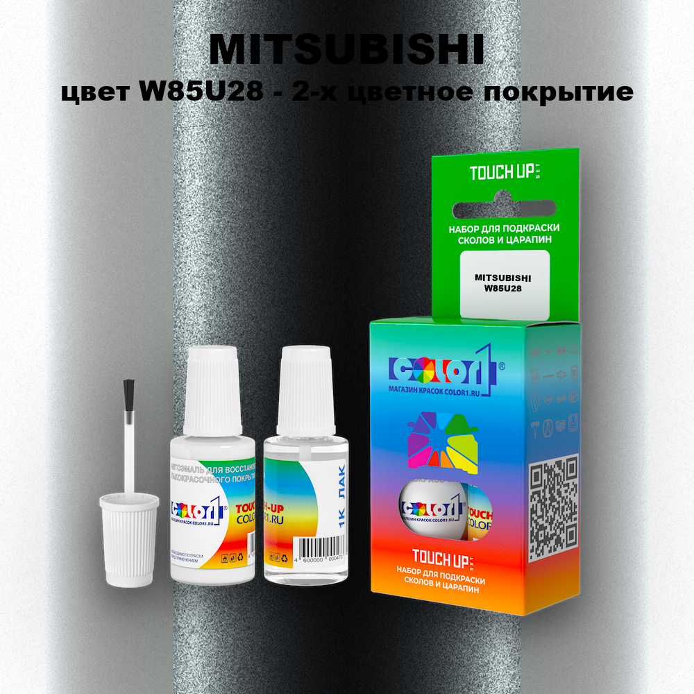 Краска для сколов во флаконе с кисточкой MITSUBISHI, цвет W85U28 - 2-х цветное покрытие
