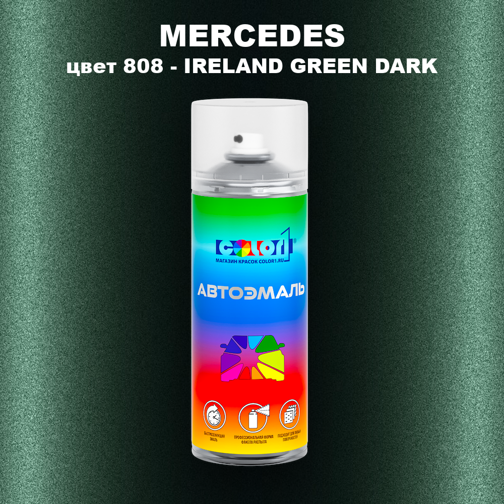 Аэрозольная краска MERCEDES, цвет 808 - IRELAND GREEN DARK