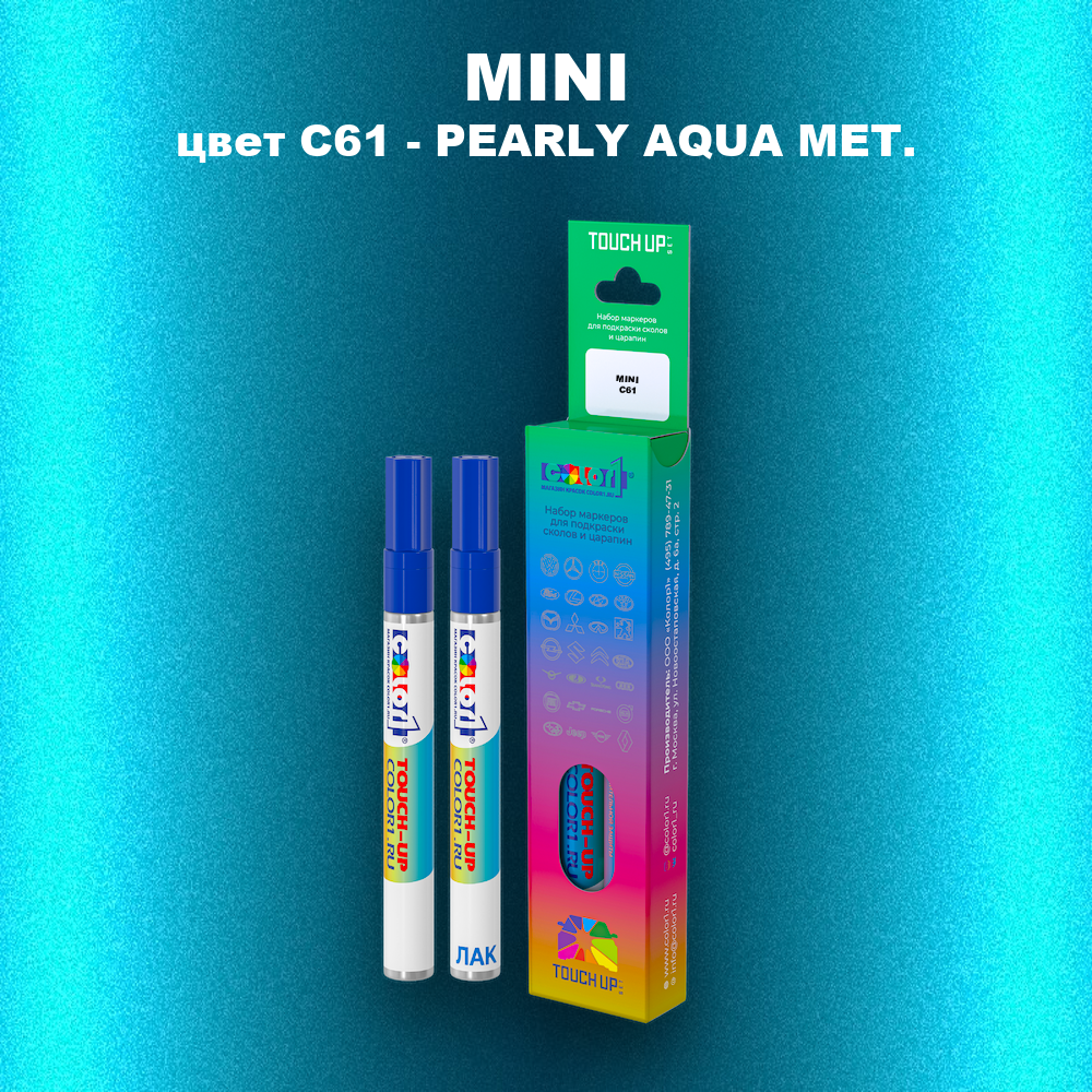 Маркер с краской MINI, цвет C61 - PEARLY AQUA MET.