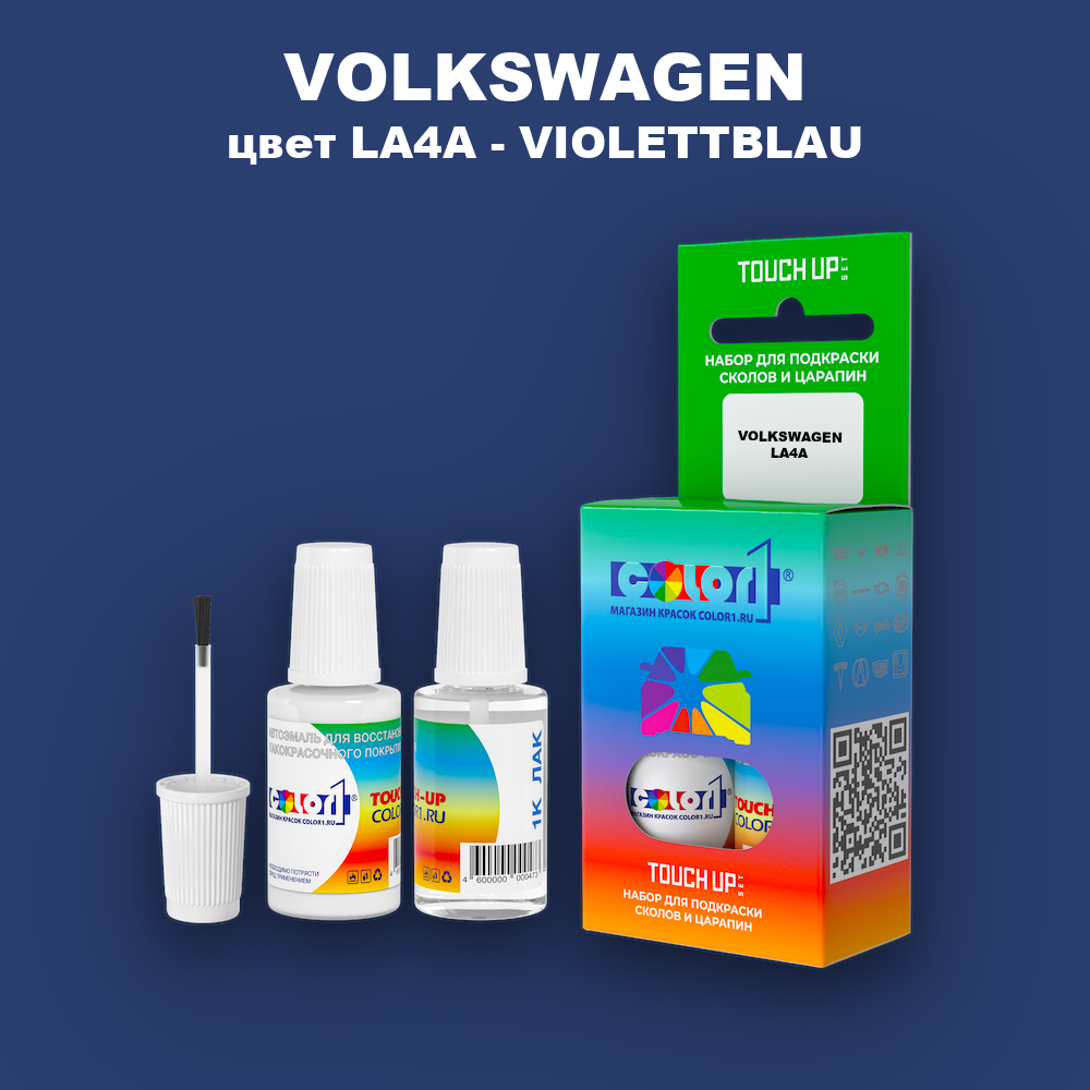 Краска для сколов во флаконе с кисточкой VOLKSWAGEN, цвет LA4A - VIOLETTBLAU