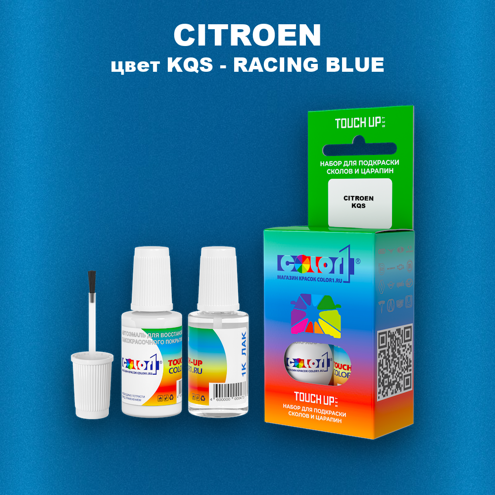 Краска для сколов во флаконе с кисточкой CITROEN, цвет KQS - RACING BLUE