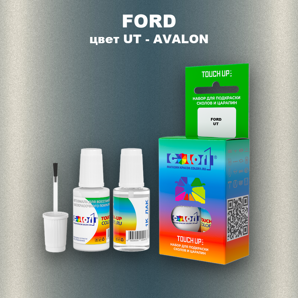 Краска для сколов во флаконе с кисточкой FORD, цвет UT - AVALON