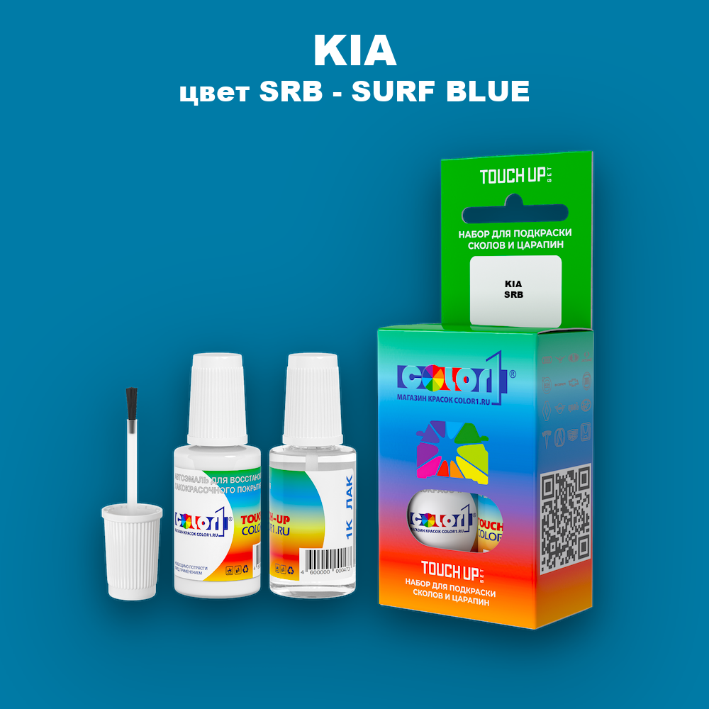 Краска для сколов во флаконе с кисточкой KIA, цвет SRB - SURF BLUE