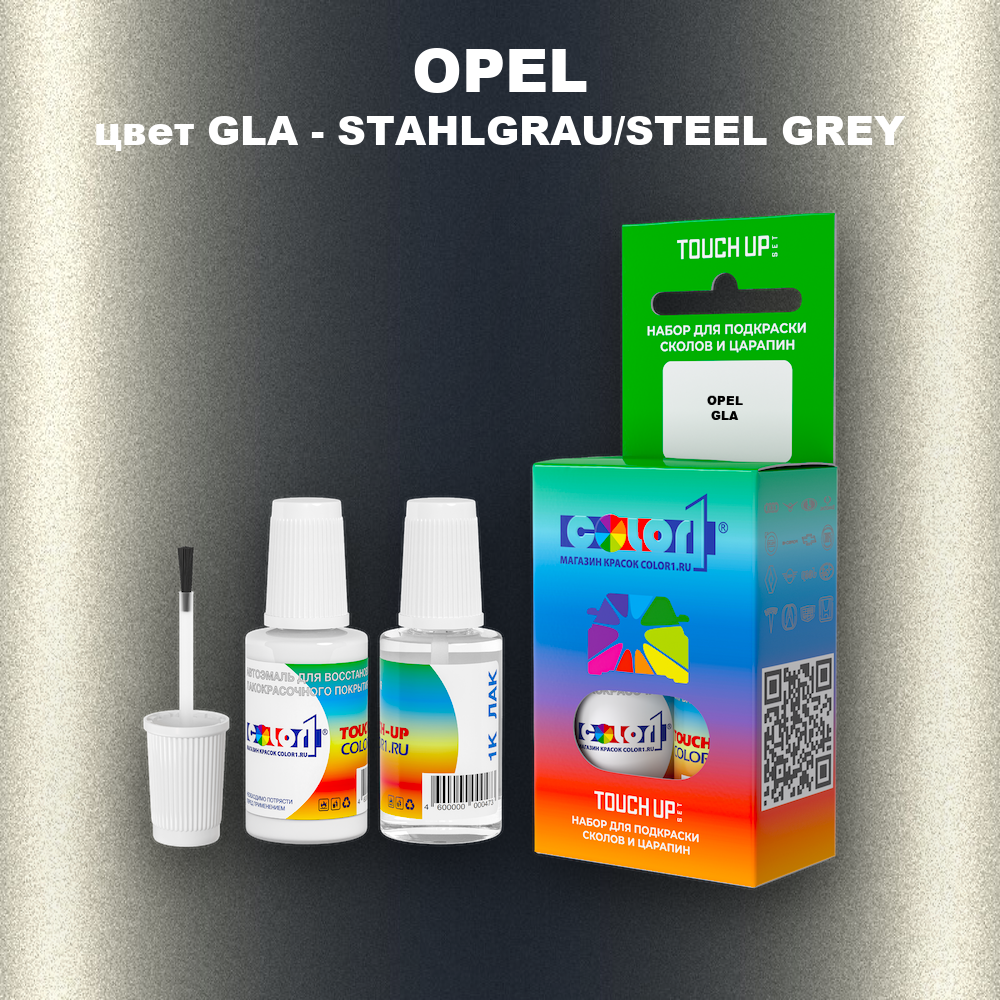 Краска для сколов во флаконе с кисточкой OPEL, цвет GLA - STAHLGRAU/STEEL GREY